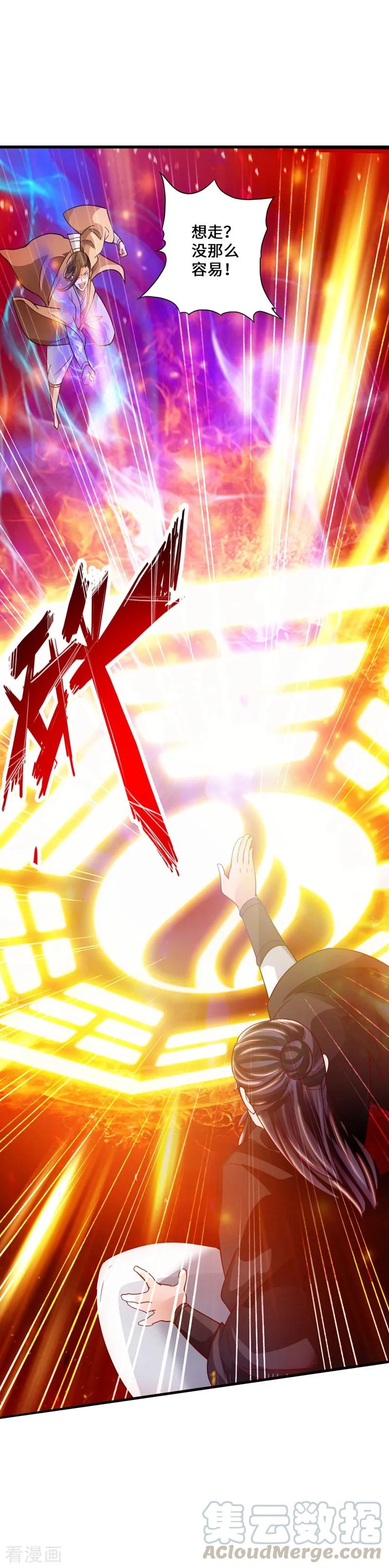 Banished Disciple's Counterattack Ch.55 p17
