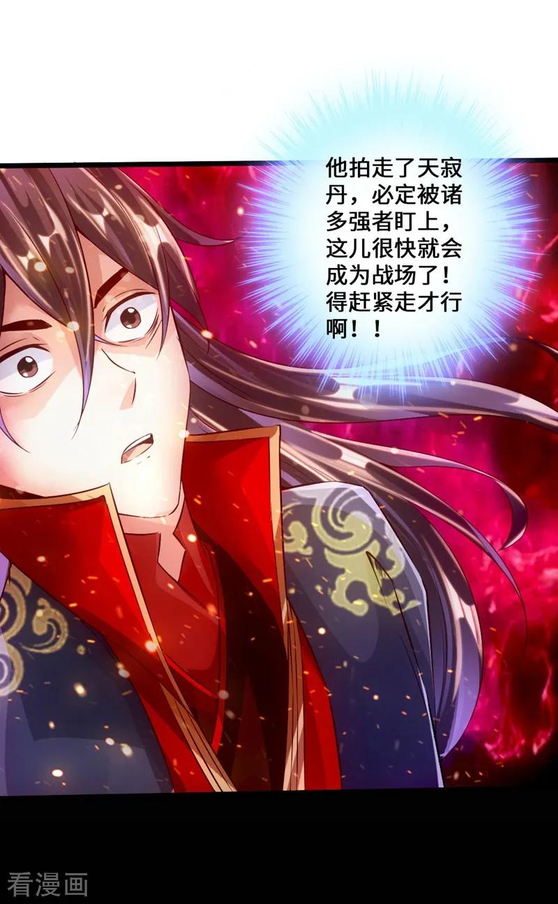 Banished Disciple's Counterattack Ch.55 p2