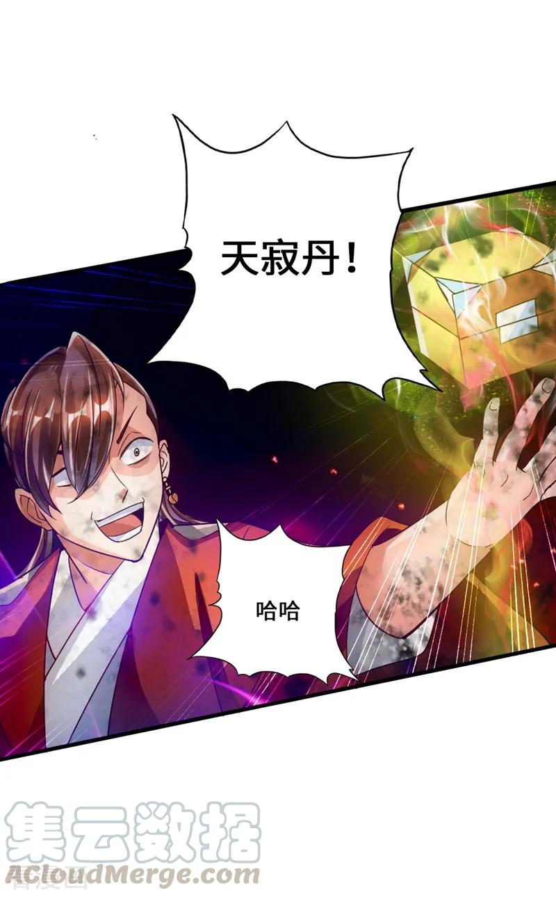 Banished Disciple's Counterattack Ch.55 p21