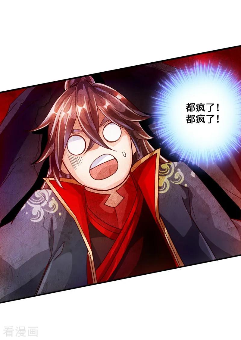 Banished Disciple's Counterattack Ch.55 p23