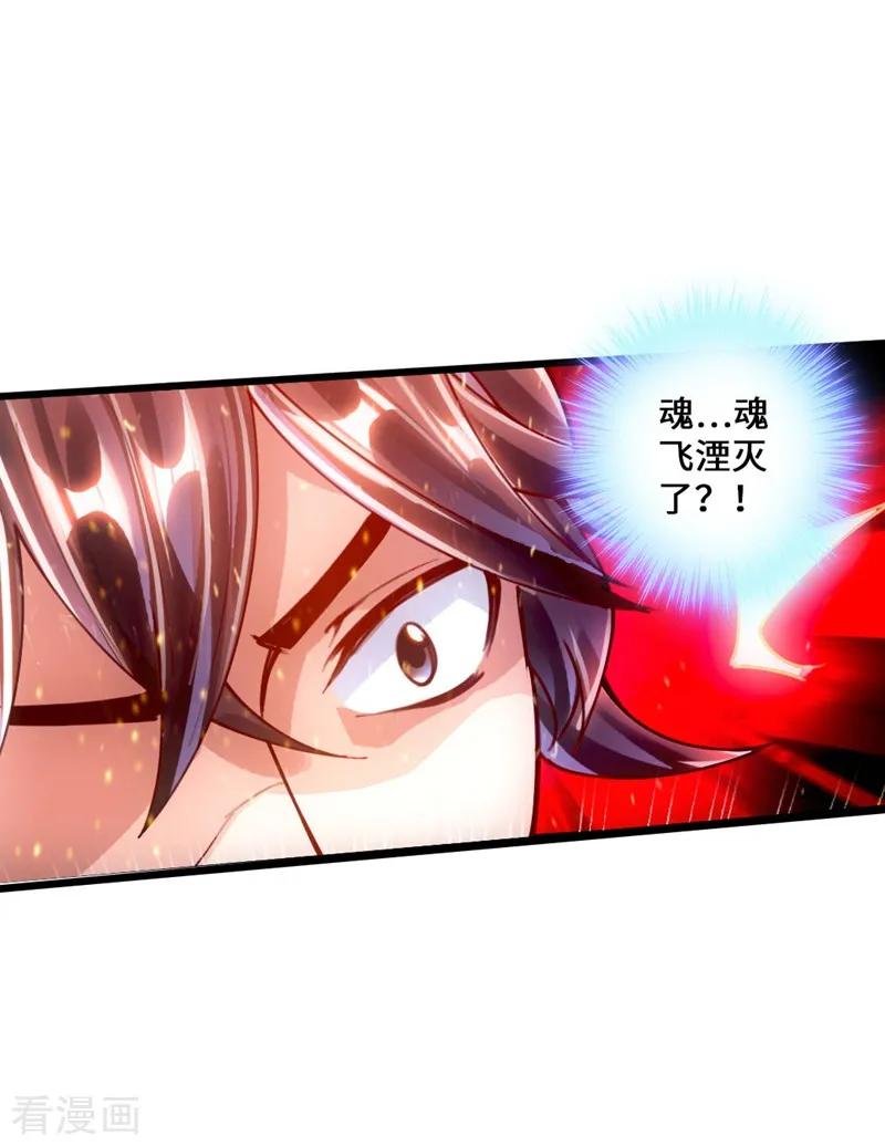 Banished Disciple's Counterattack Ch.55 p26
