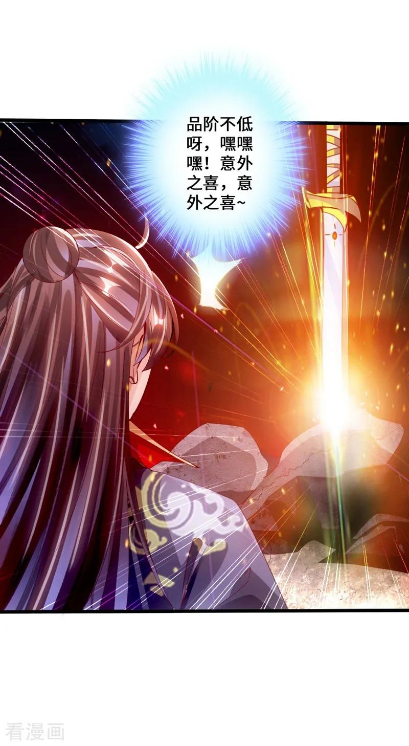 Banished Disciple's Counterattack Ch.55 p30