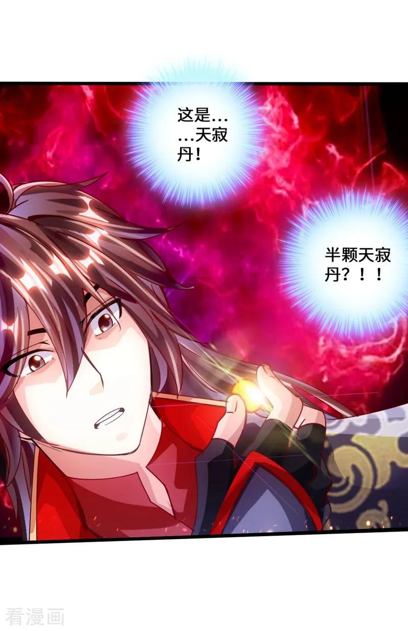 Banished Disciple's Counterattack Ch.55 p31