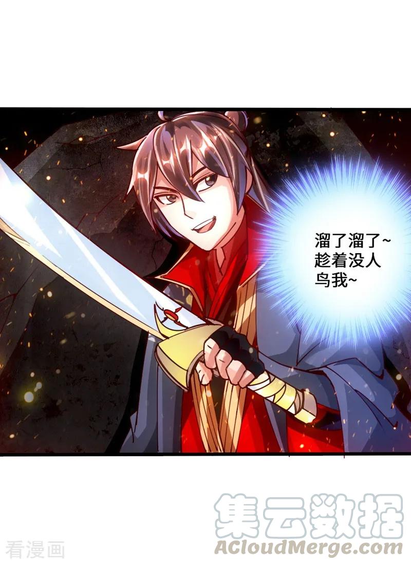 Banished Disciple's Counterattack Ch.55 p33