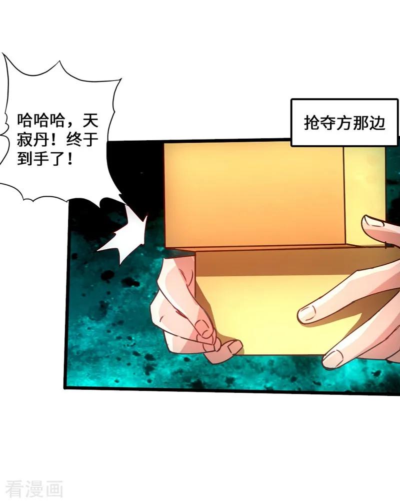 Banished Disciple's Counterattack Ch.55 p34