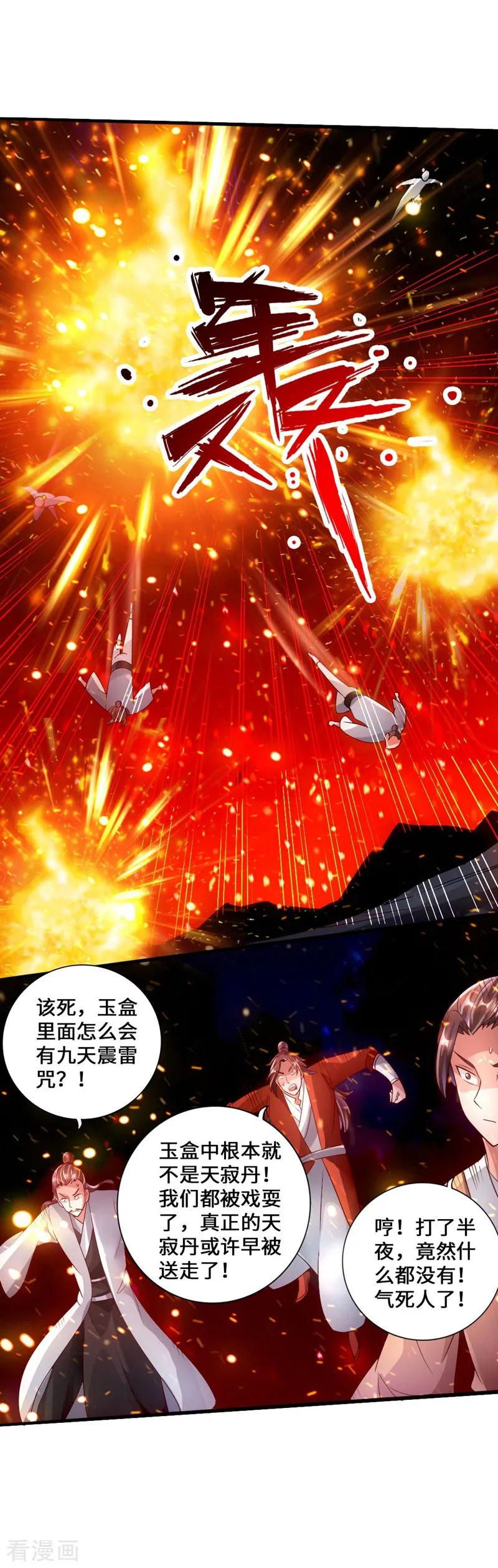 Banished Disciple's Counterattack Ch.55 p36