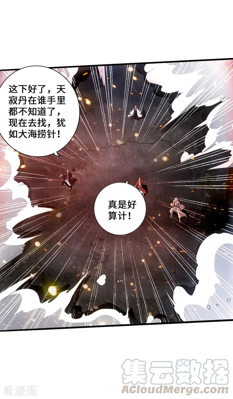 Banished Disciple's Counterattack Ch.55 p37