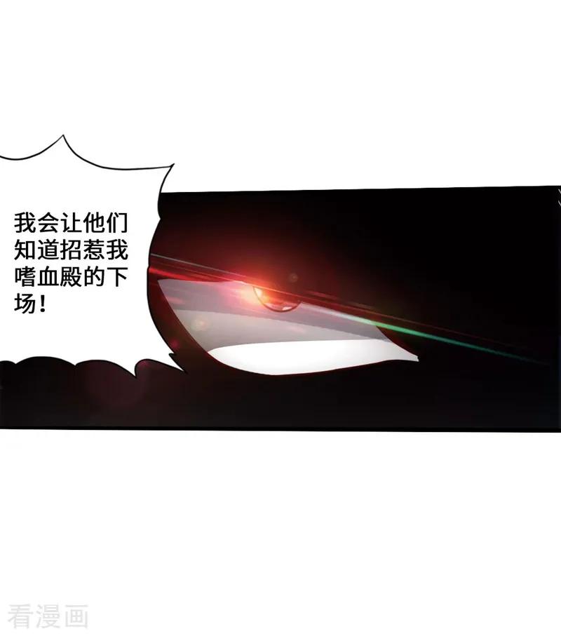 Banished Disciple's Counterattack Ch.55 p40