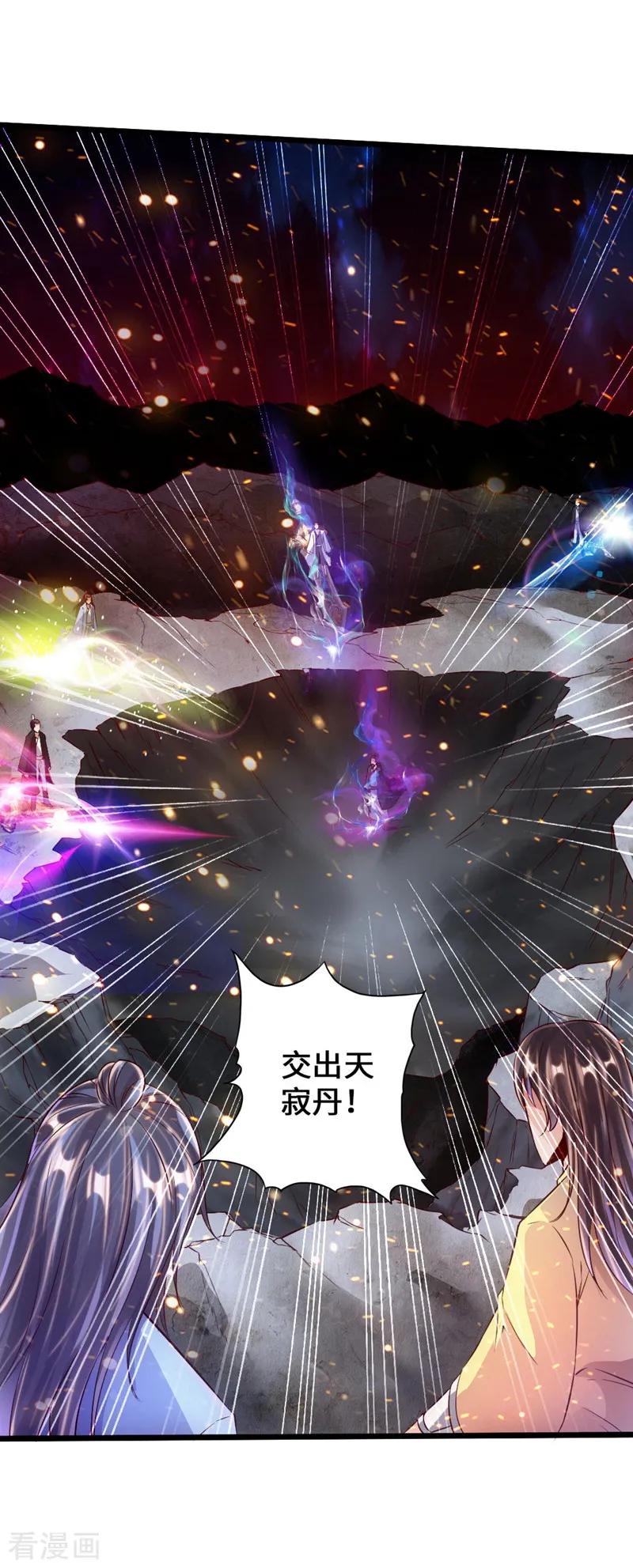 Banished Disciple's Counterattack Ch.55 p6