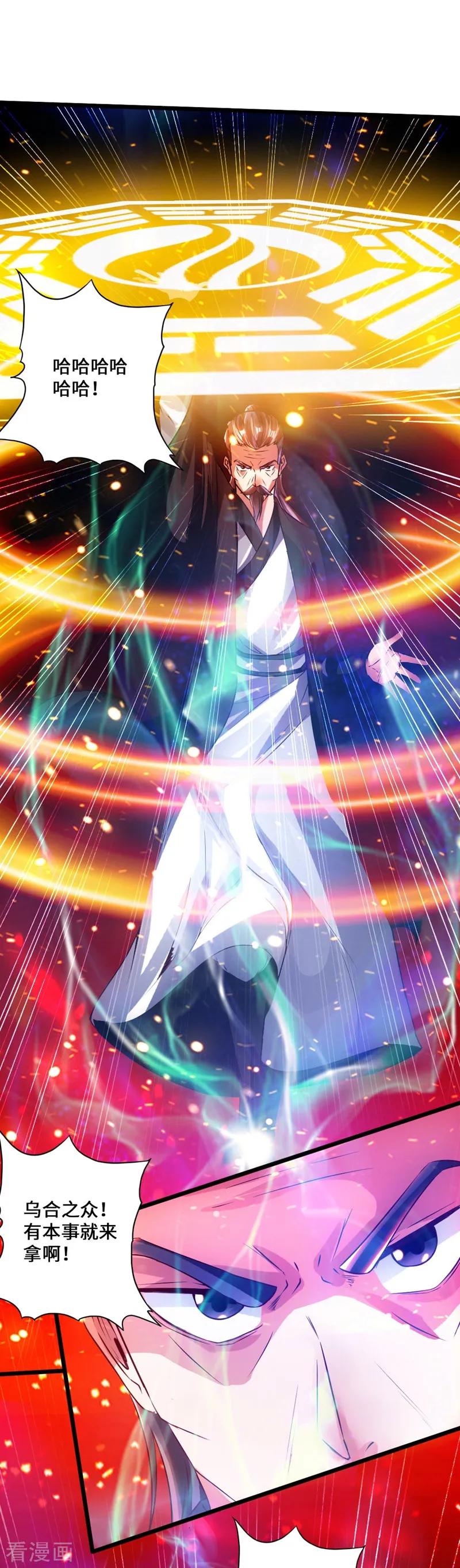 Banished Disciple's Counterattack Ch.55 p7