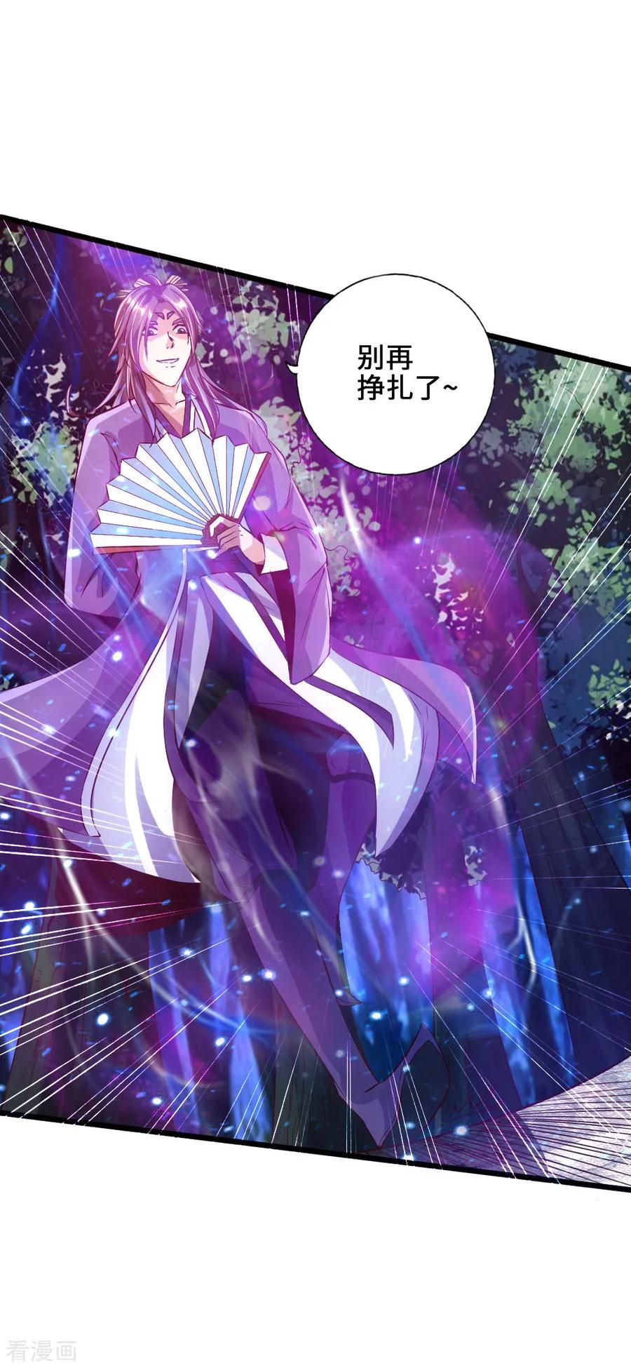 Banished Disciple's Counterattack Ch.56 p10