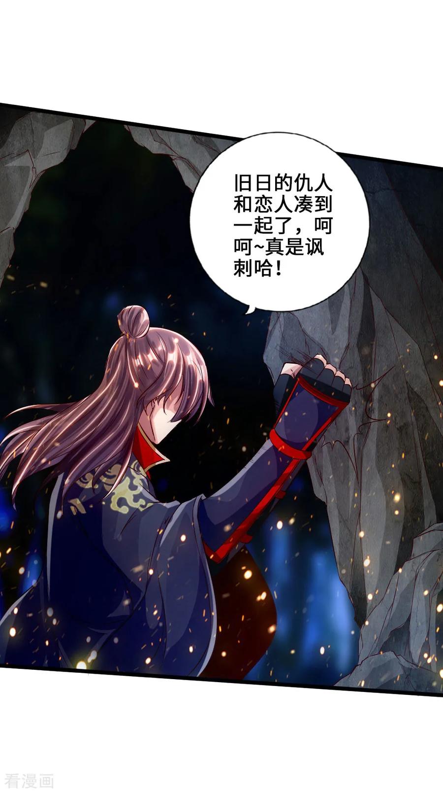 Banished Disciple's Counterattack Ch.56 p12