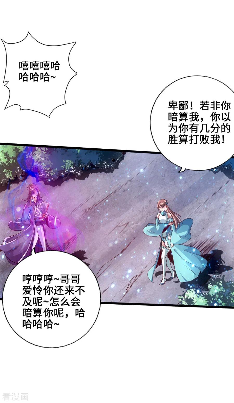 Banished Disciple's Counterattack Ch.56 p13