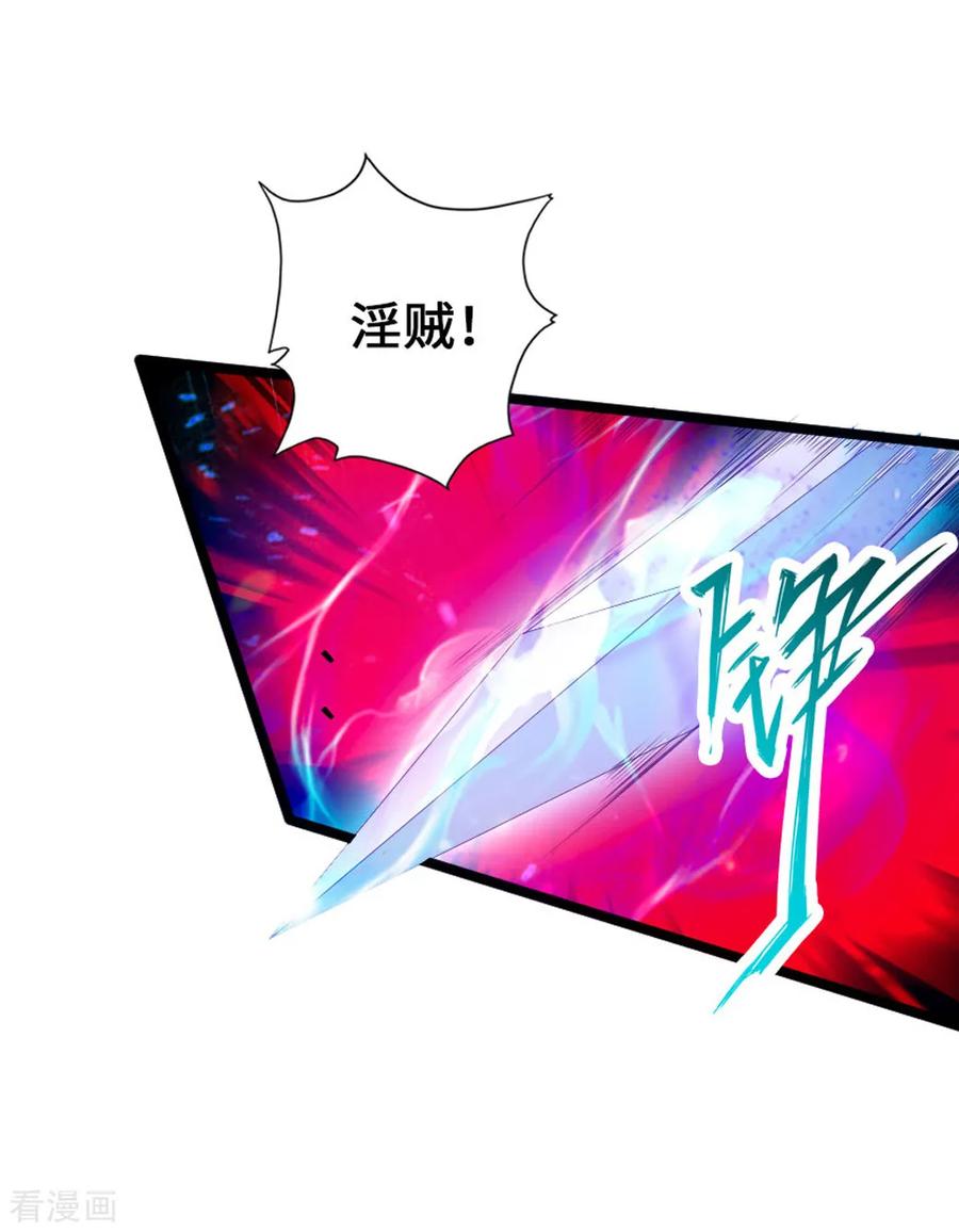 Banished Disciple's Counterattack Ch.56 p14