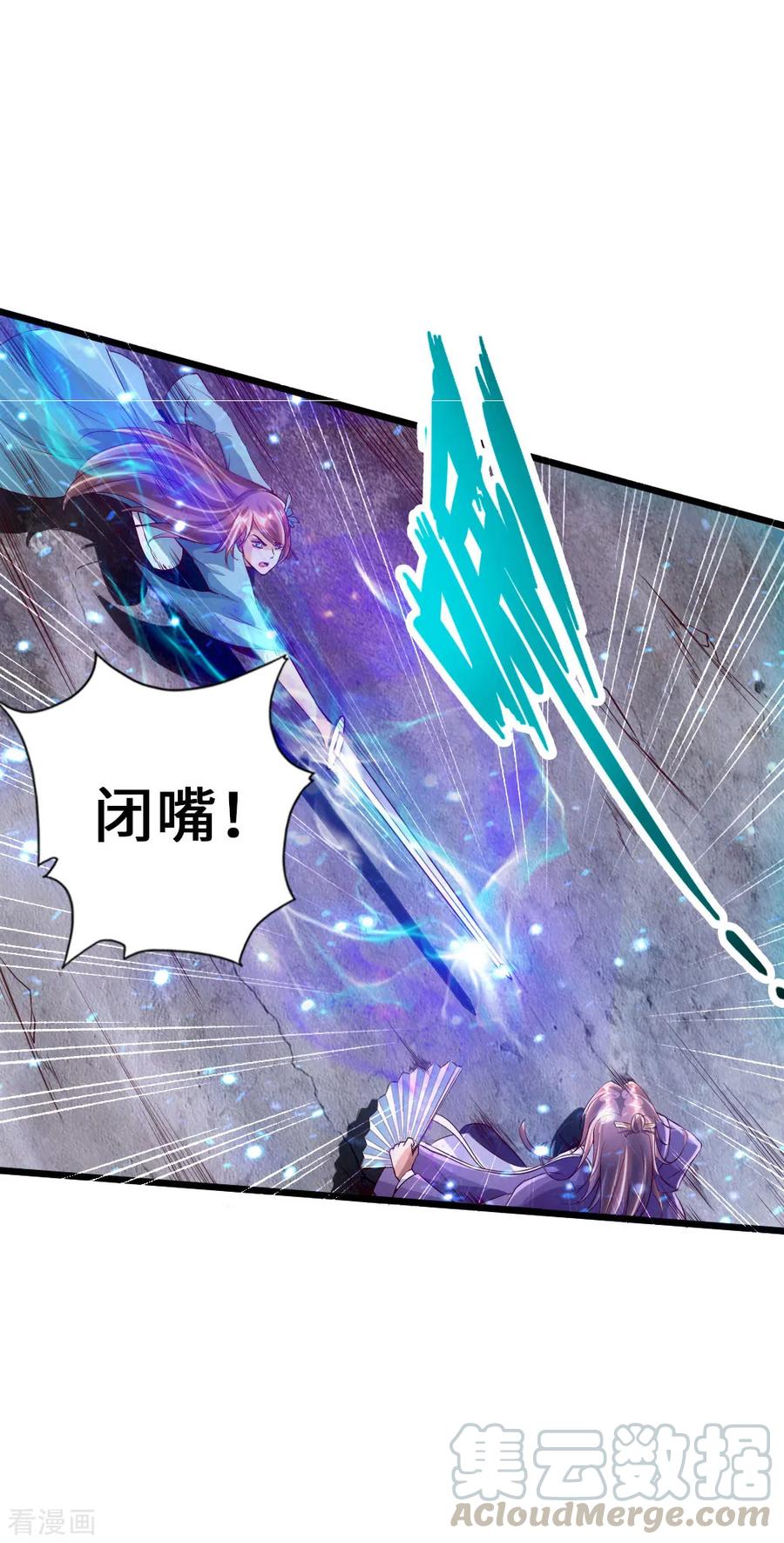 Banished Disciple's Counterattack Ch.56 p15