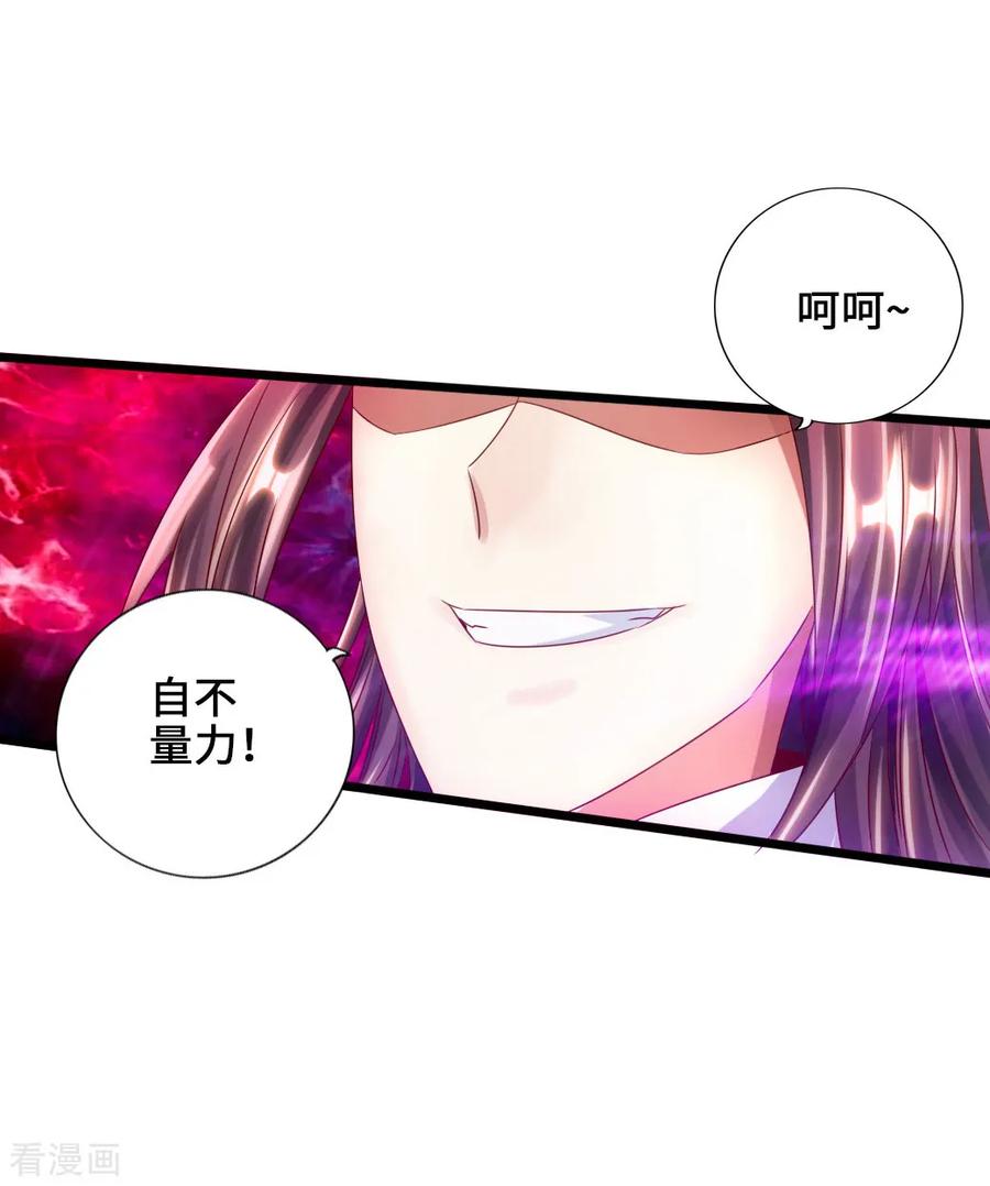 Banished Disciple's Counterattack Ch.56 p16