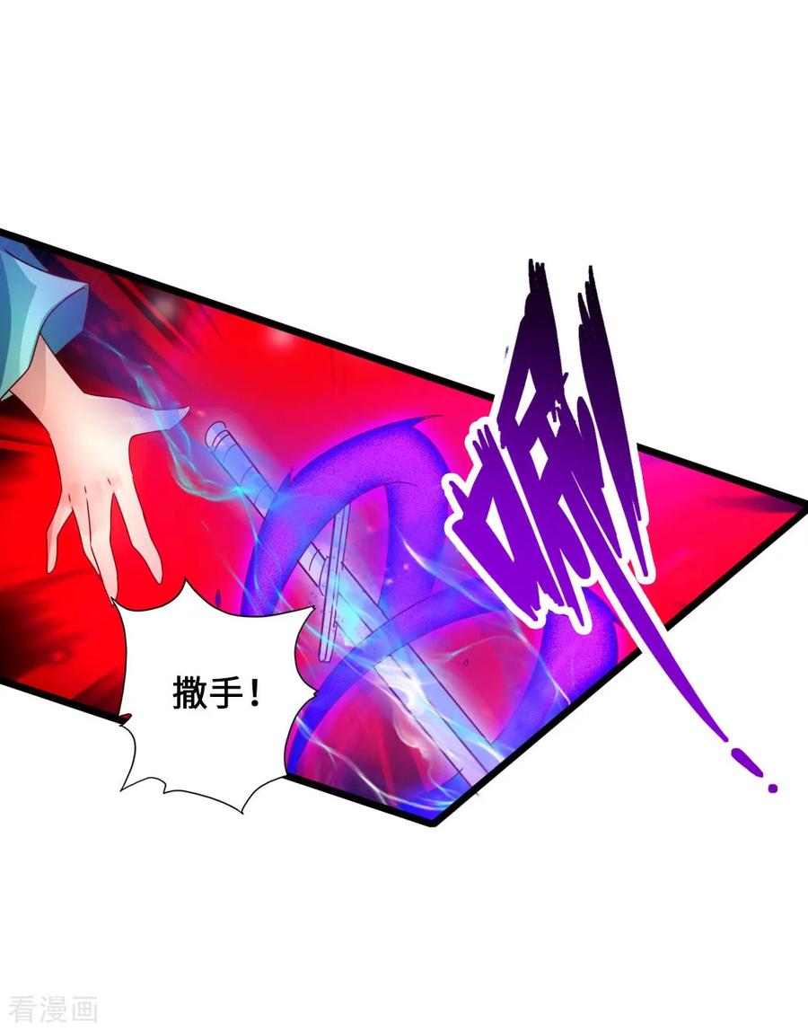 Banished Disciple's Counterattack Ch.56 p18