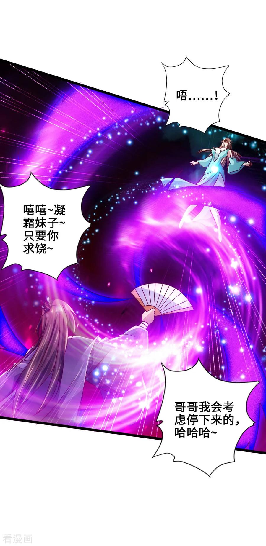 Banished Disciple's Counterattack Ch.56 p19