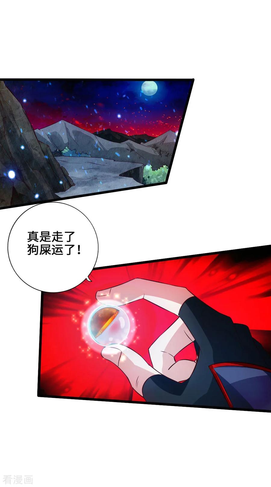 Banished Disciple's Counterattack Ch.56 p2