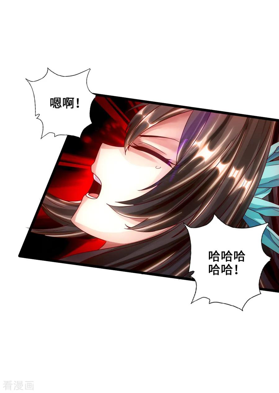 Banished Disciple's Counterattack Ch.56 p20