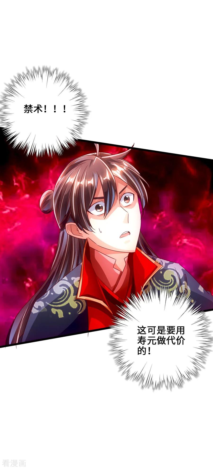 Banished Disciple's Counterattack Ch.56 p23