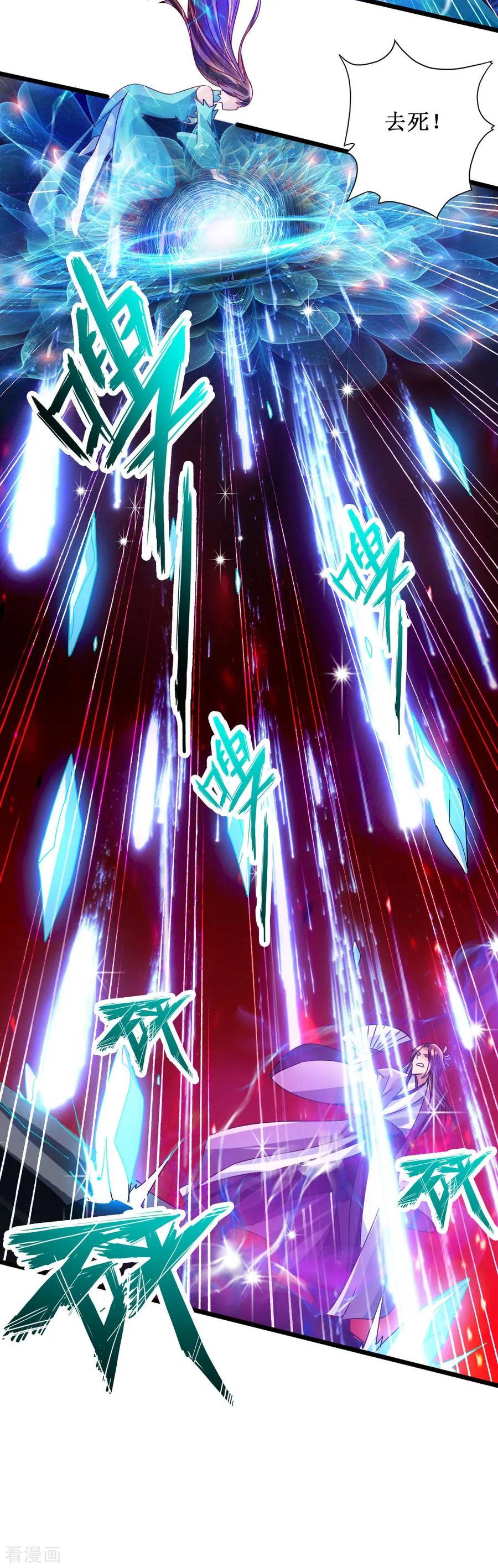 Banished Disciple's Counterattack Ch.56 p26