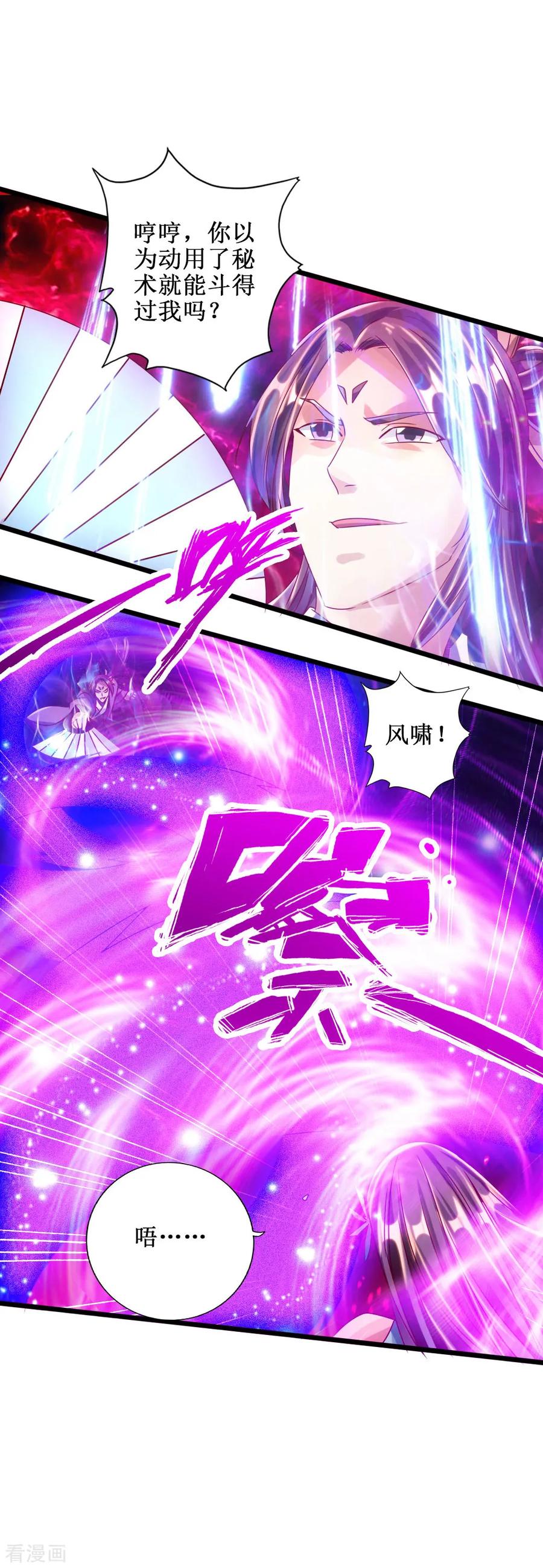 Banished Disciple's Counterattack Ch.56 p27