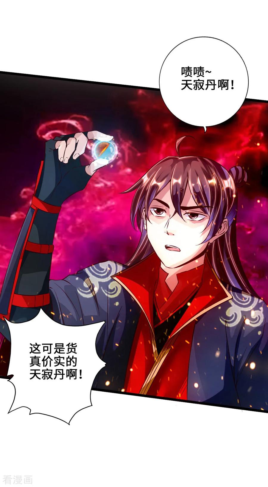 Banished Disciple's Counterattack Ch.56 p3