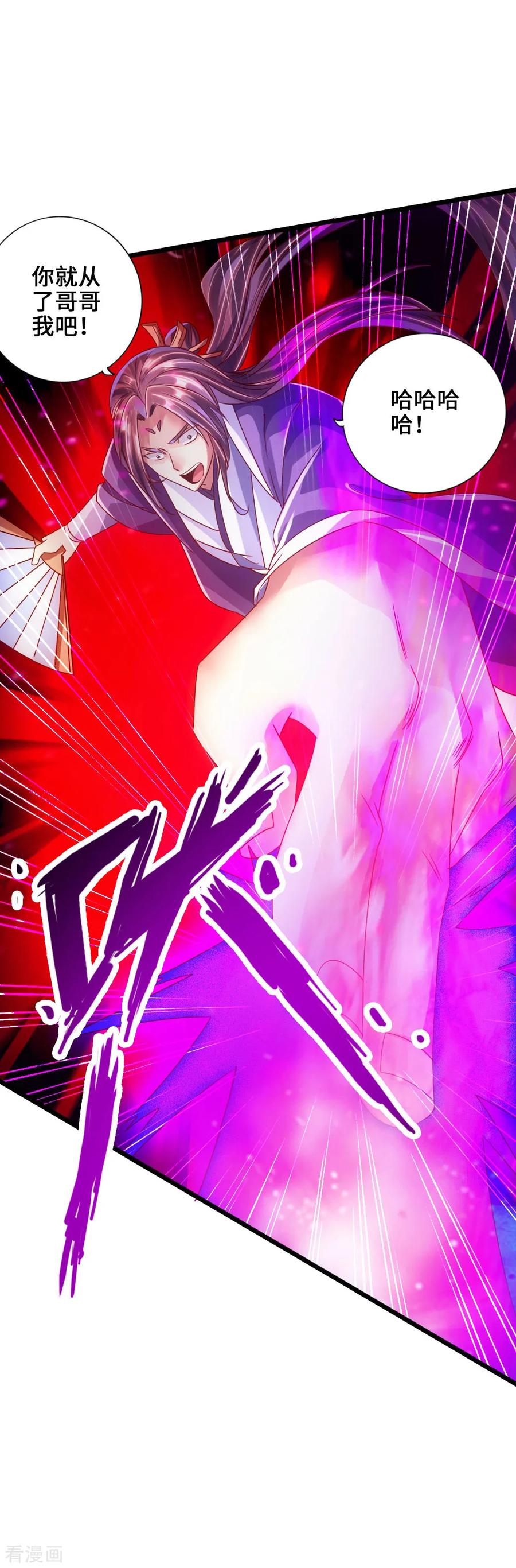 Banished Disciple's Counterattack Ch.56 p30
