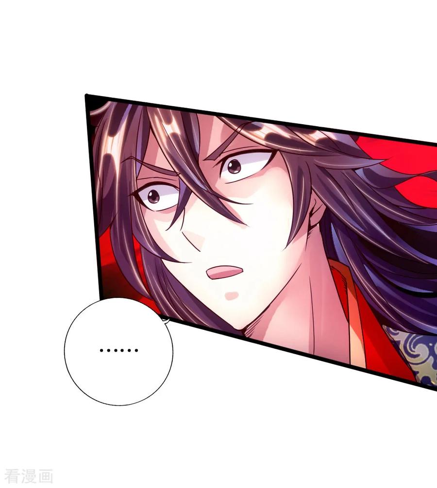 Banished Disciple's Counterattack Ch.56 p33