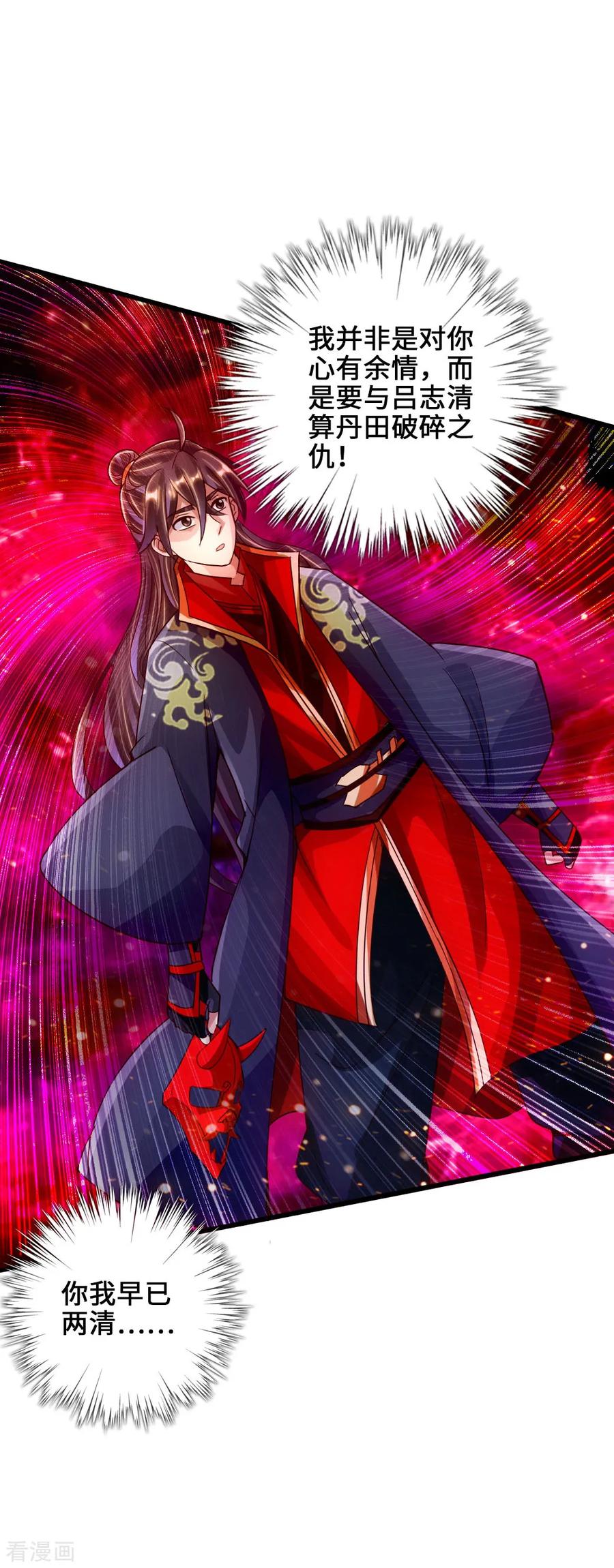 Banished Disciple's Counterattack Ch.56 p34