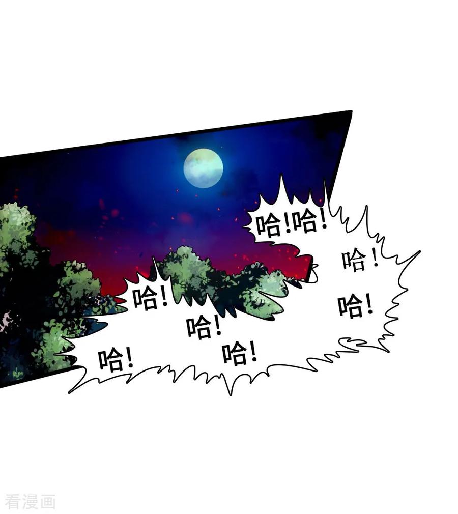 Banished Disciple's Counterattack Ch.56 p35