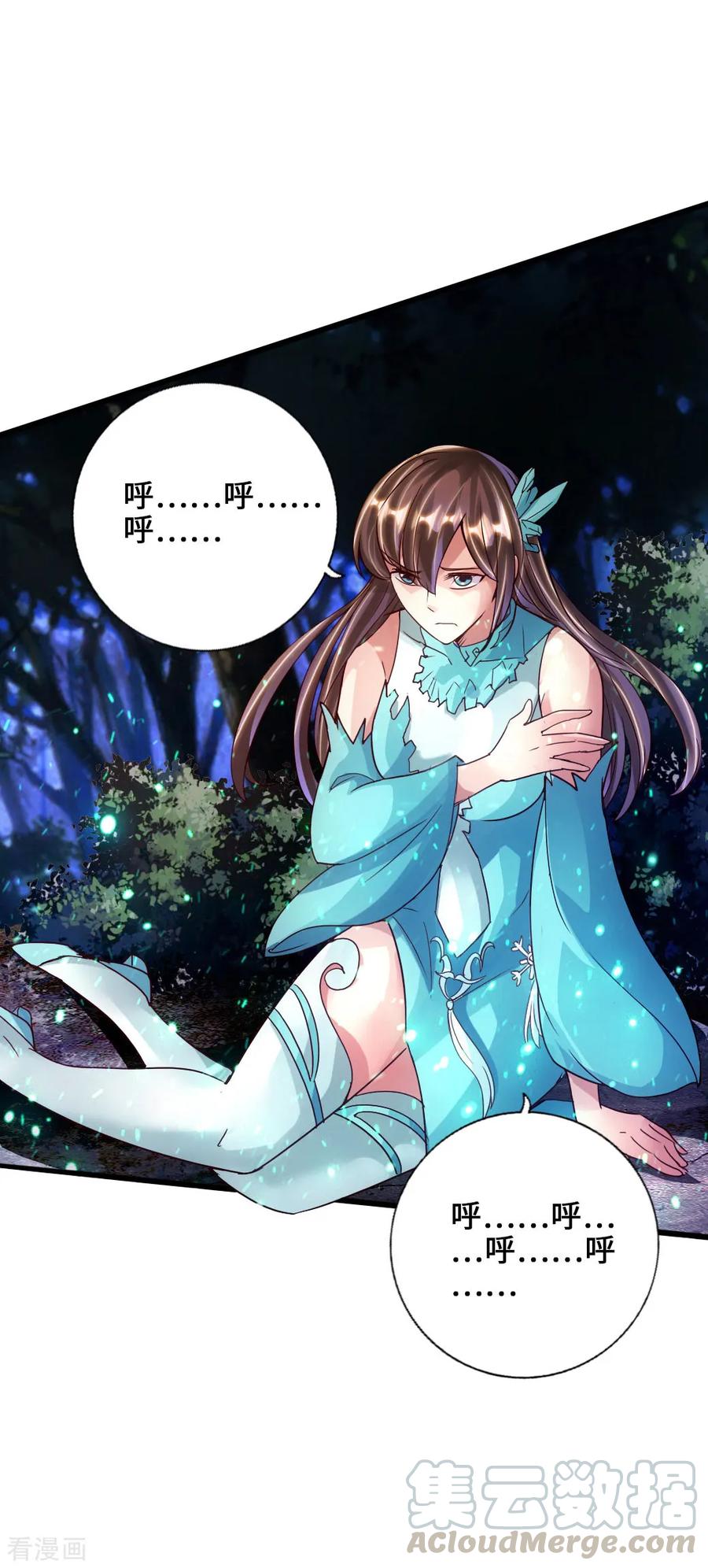 Banished Disciple's Counterattack Ch.56 p36