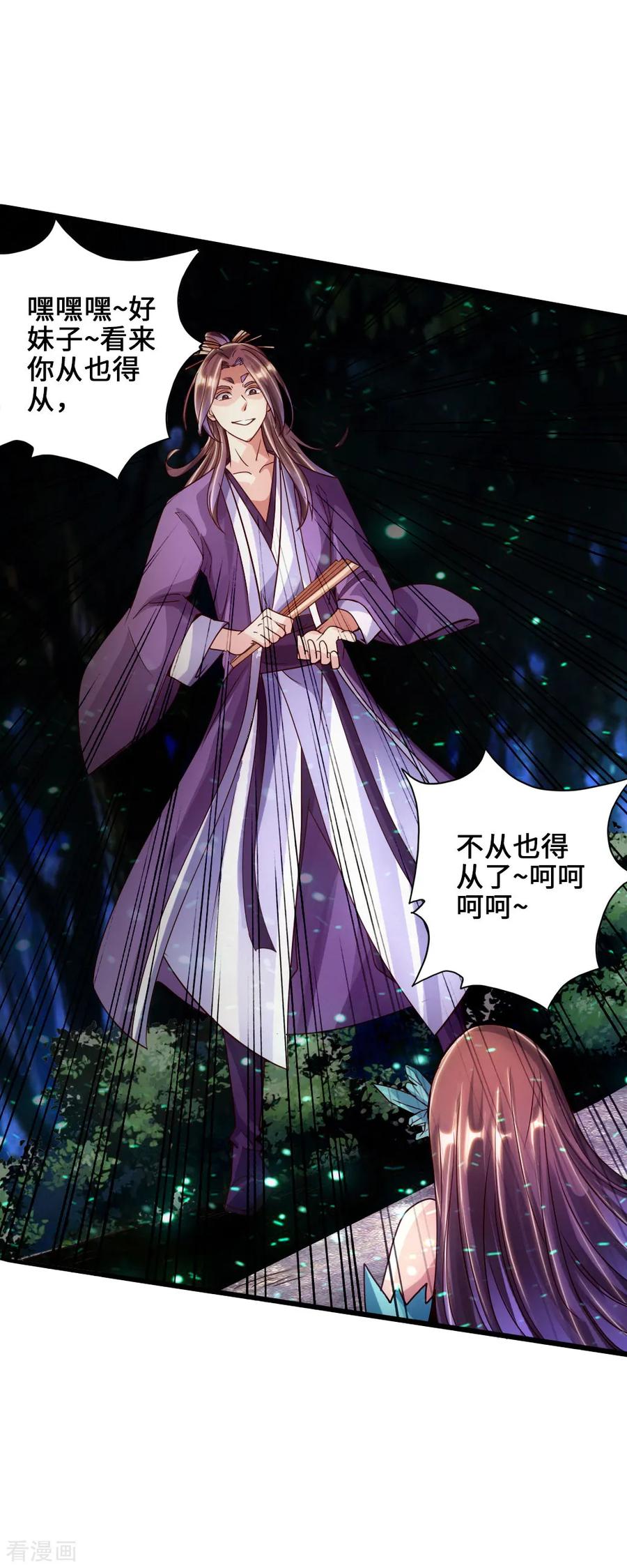 Banished Disciple's Counterattack Ch.56 p37