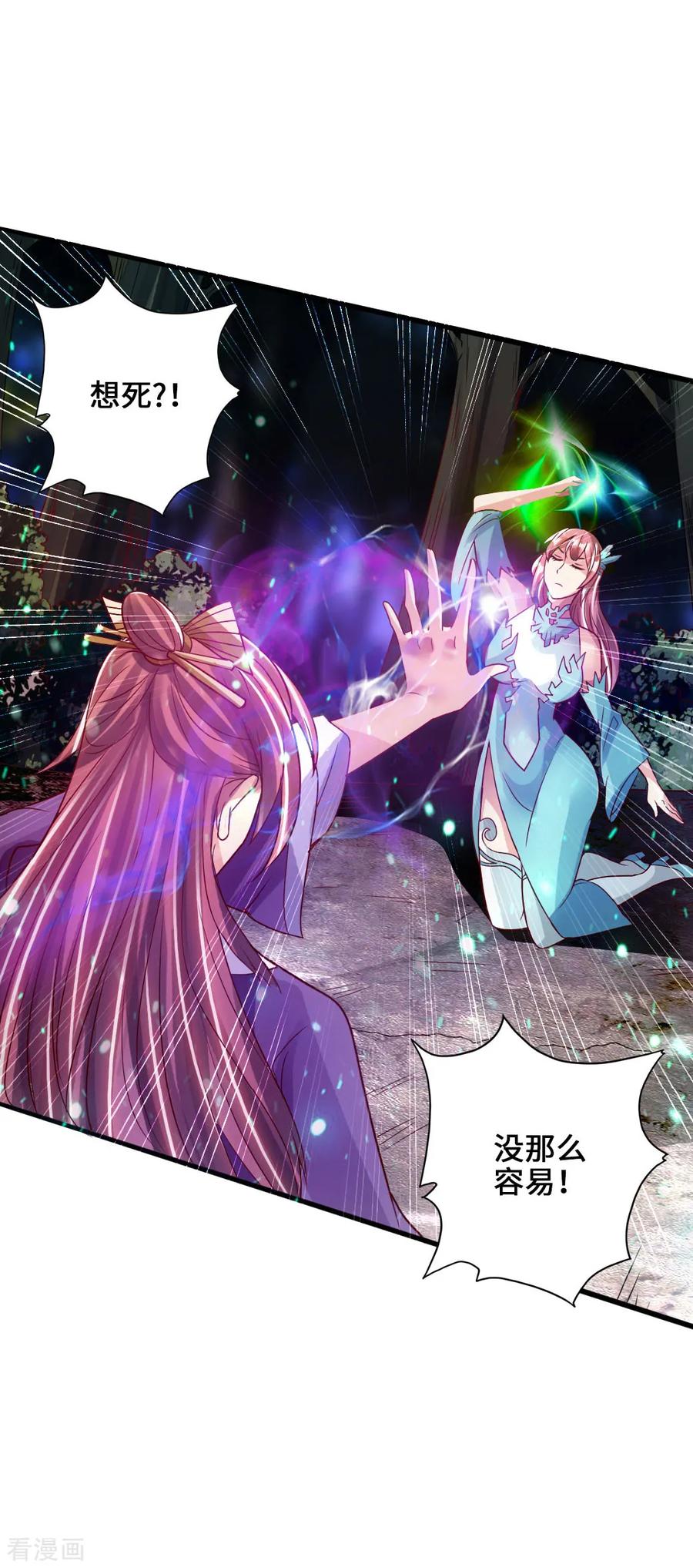 Banished Disciple's Counterattack Ch.56 p40