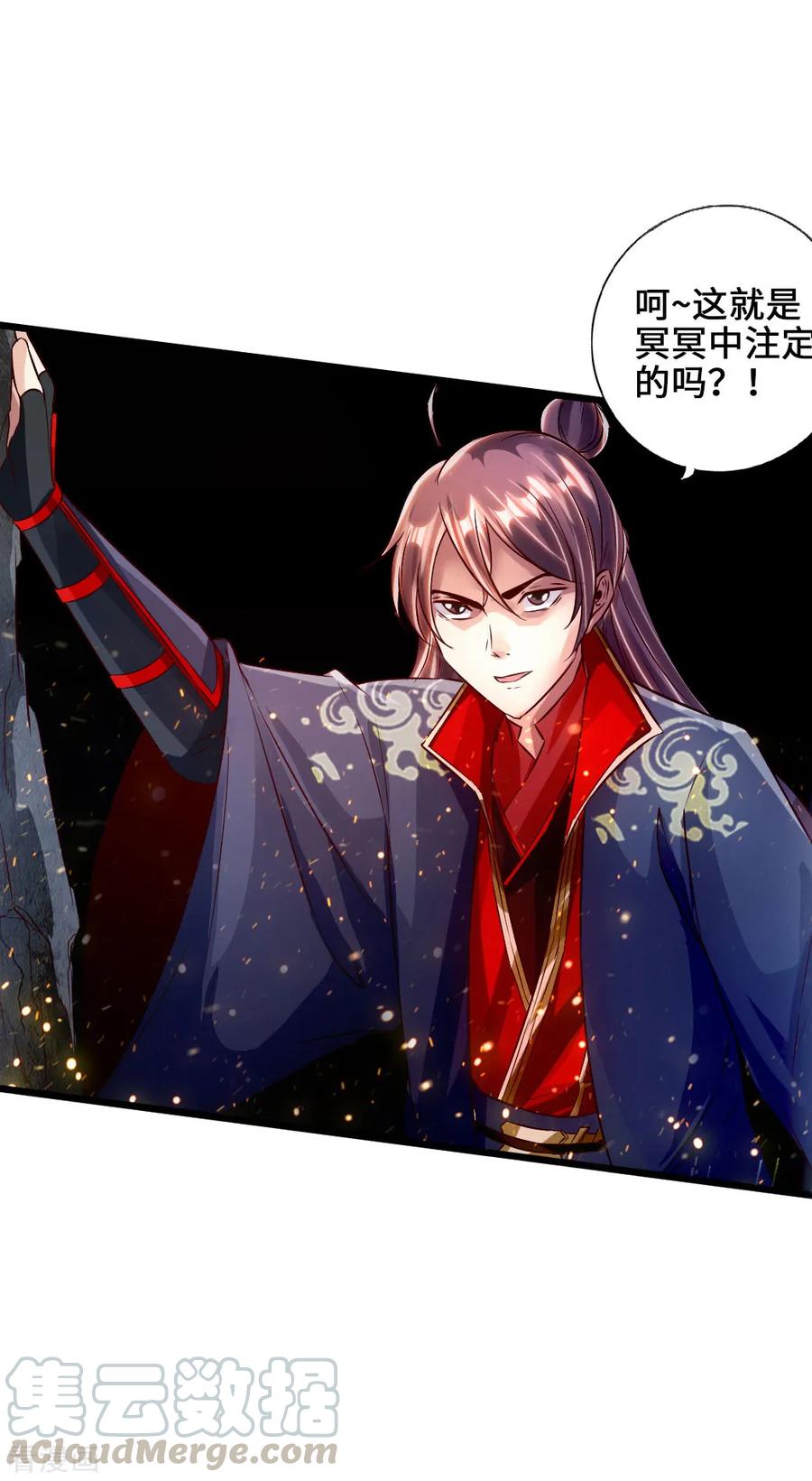 Banished Disciple's Counterattack Ch.56 p8