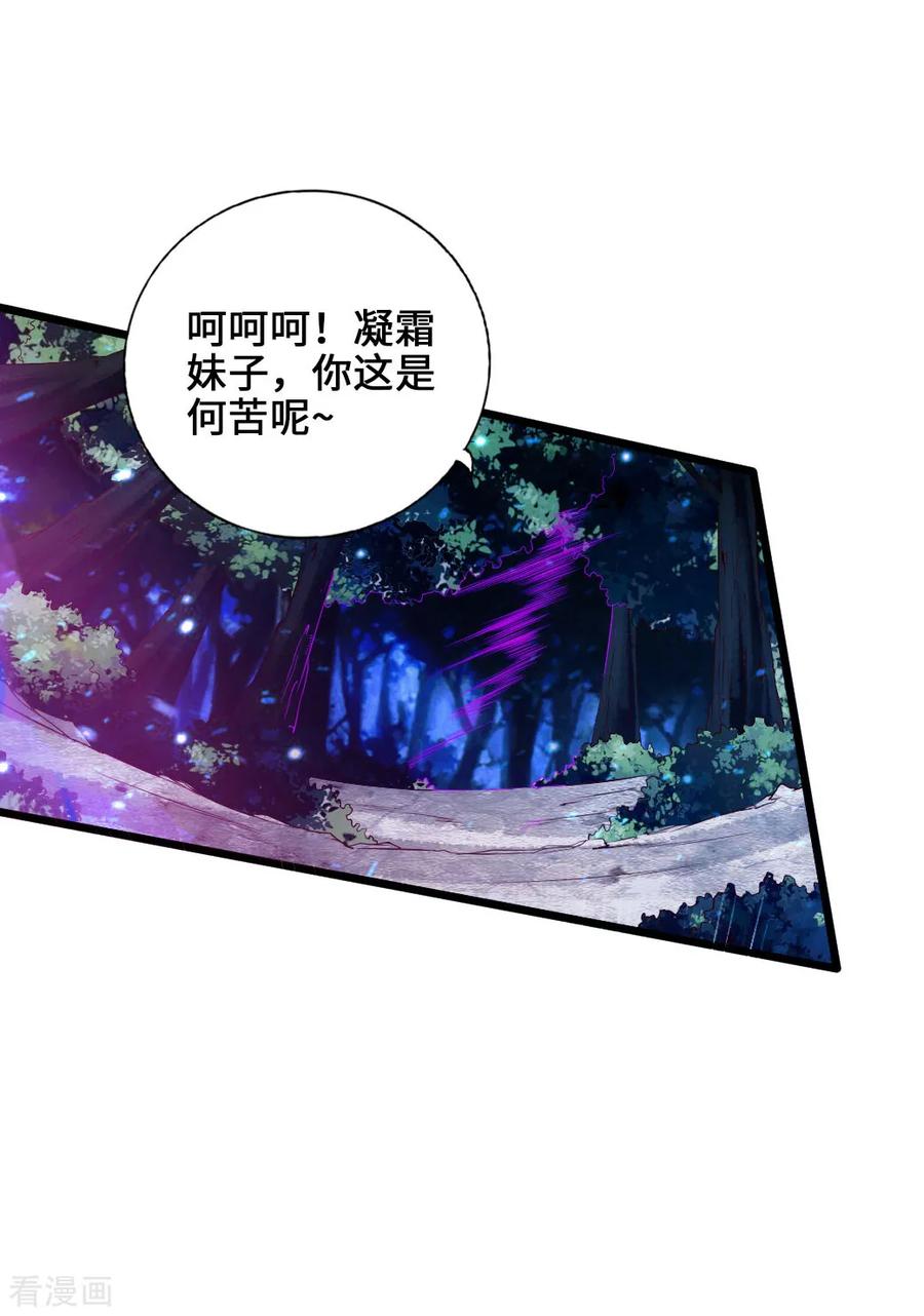 Banished Disciple's Counterattack Ch.56 p9