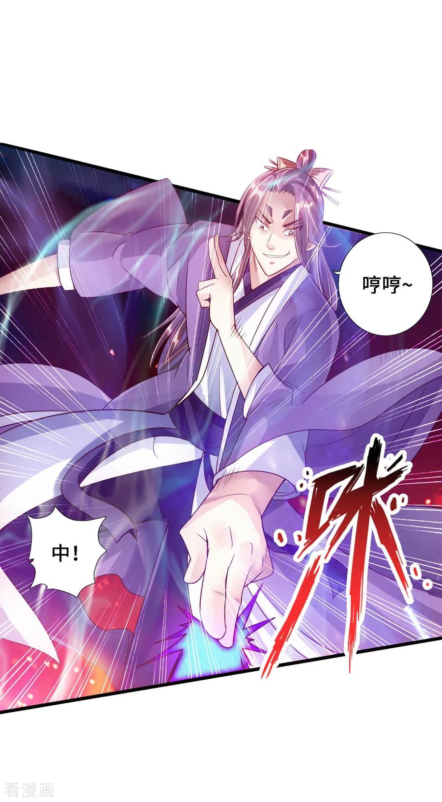 Banished Disciple's Counterattack Ch.57 p12