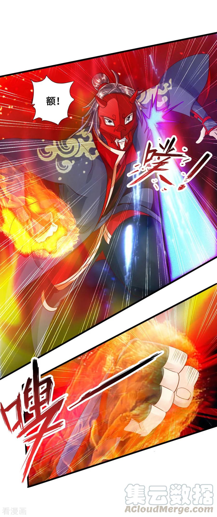 Banished Disciple's Counterattack Ch.57 p13