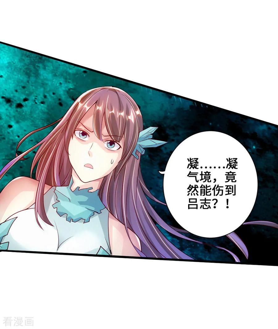 Banished Disciple's Counterattack Ch.57 p15