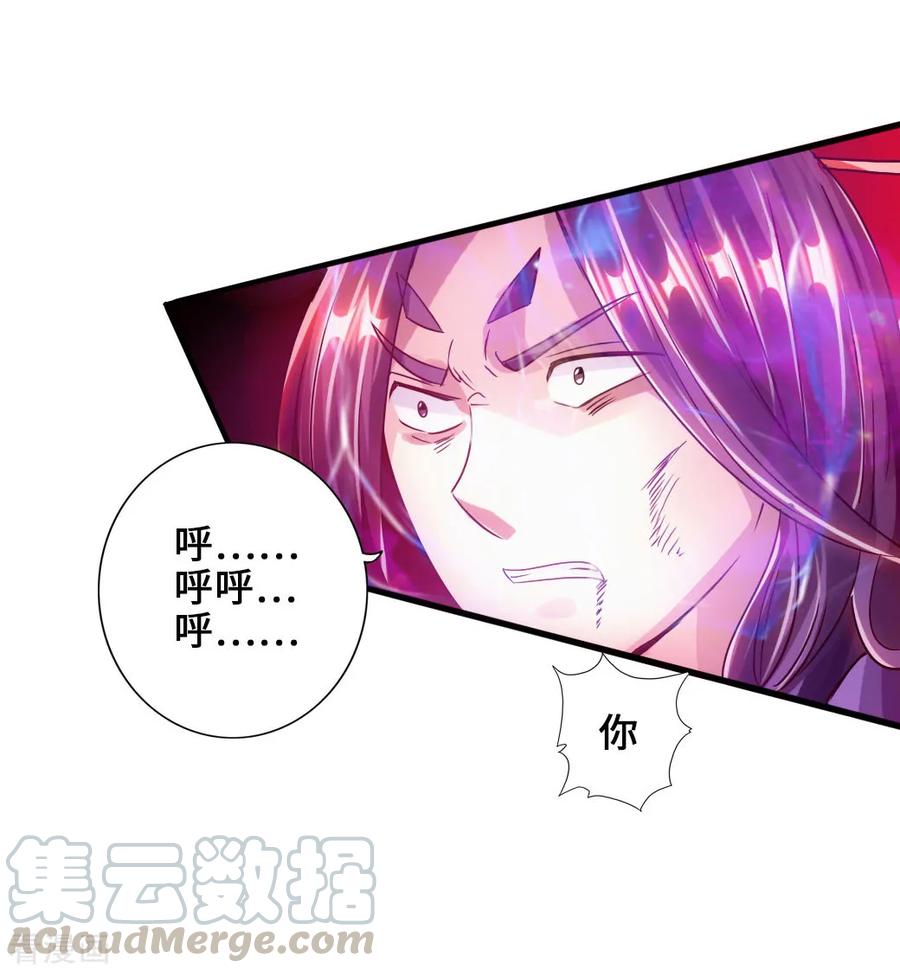 Banished Disciple's Counterattack Ch.57 p17