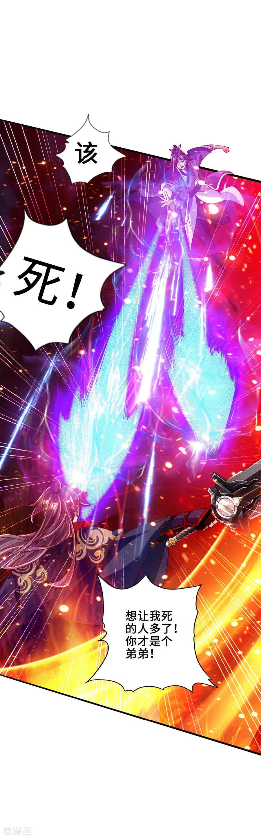 Banished Disciple's Counterattack Ch.57 p18