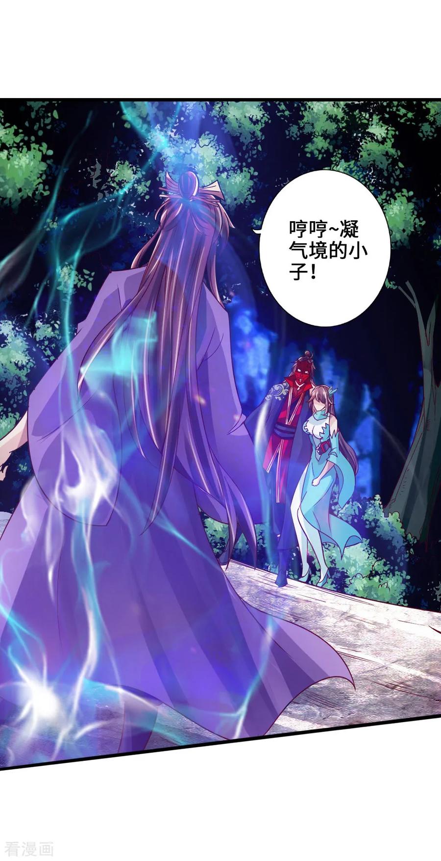 Banished Disciple's Counterattack Ch.57 p2