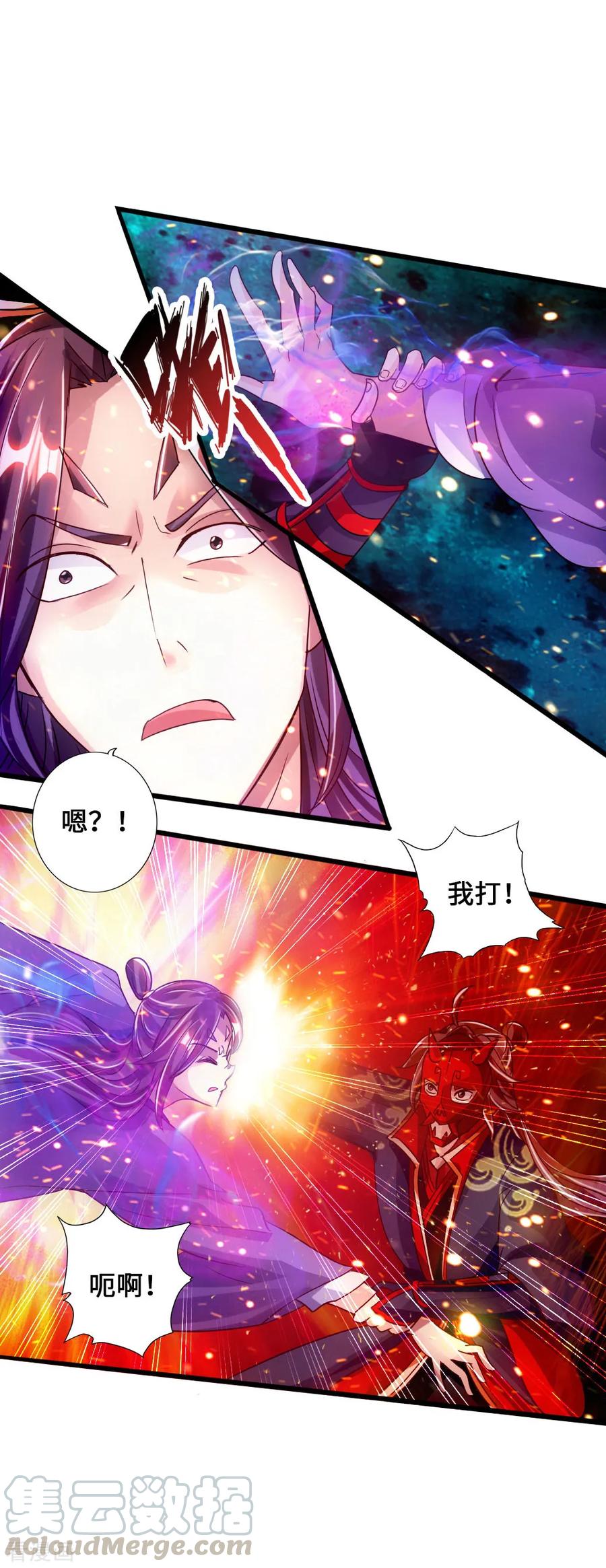 Banished Disciple's Counterattack Ch.57 p21