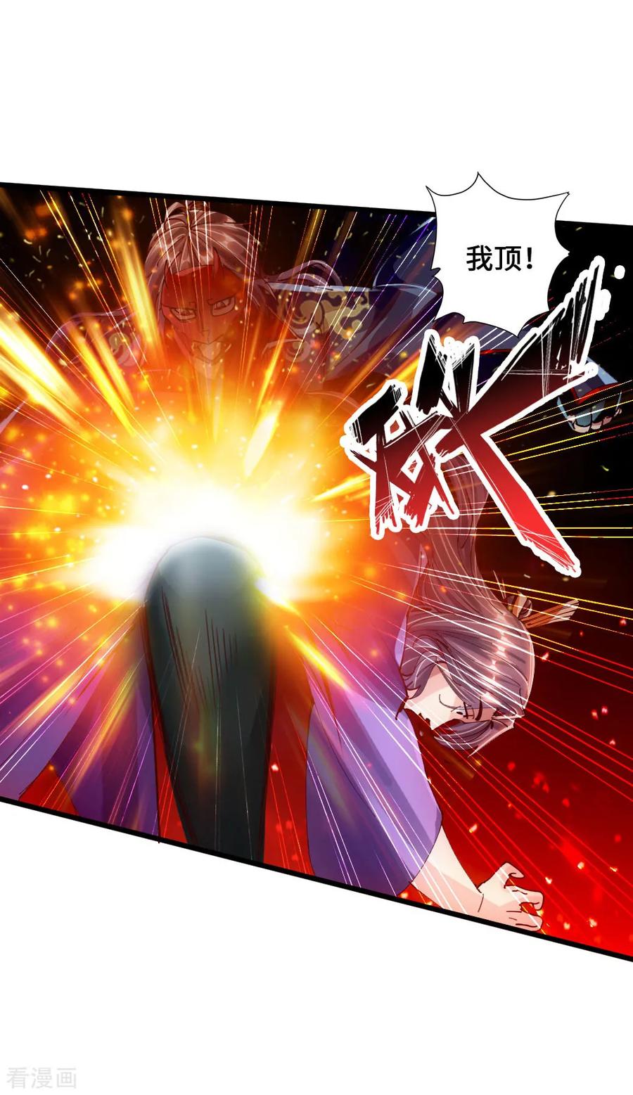 Banished Disciple's Counterattack Ch.57 p22
