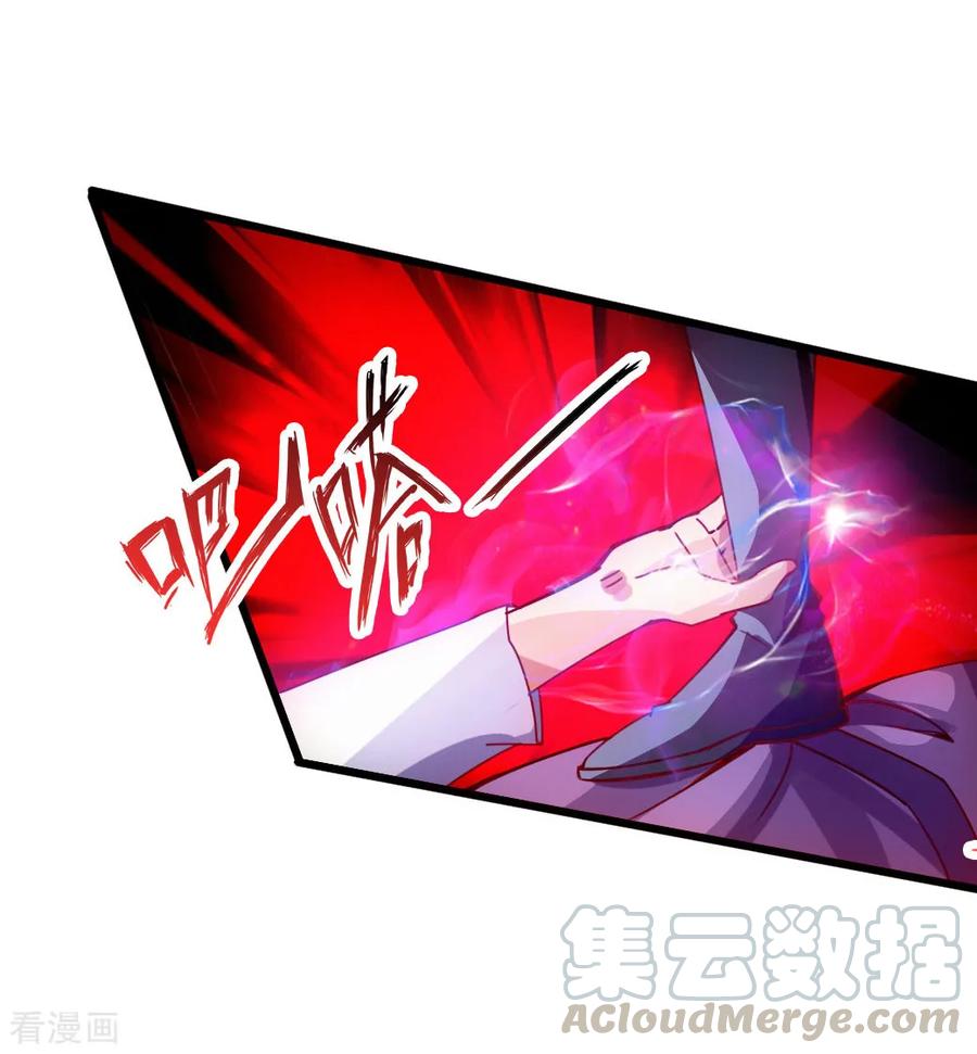 Banished Disciple's Counterattack Ch.57 p25