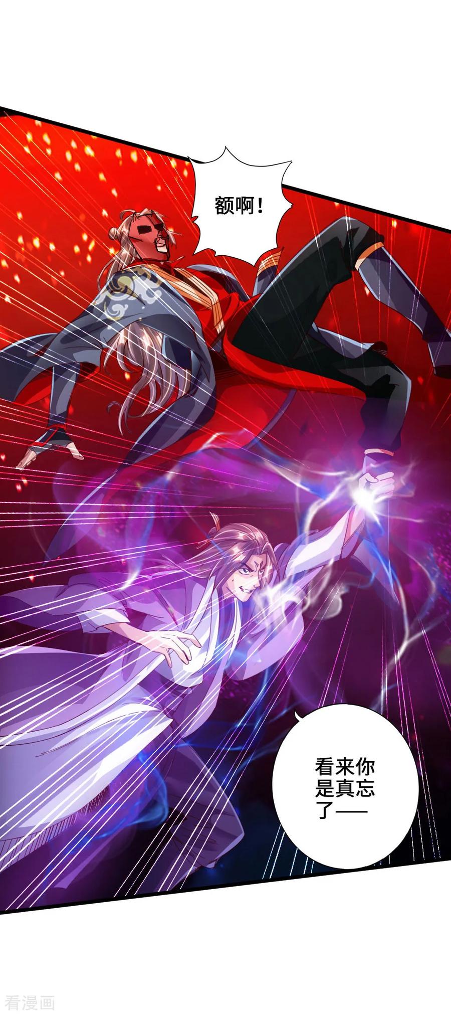 Banished Disciple's Counterattack Ch.57 p26