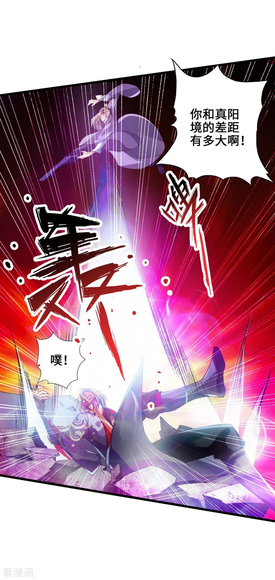 Banished Disciple's Counterattack Ch.57 p27