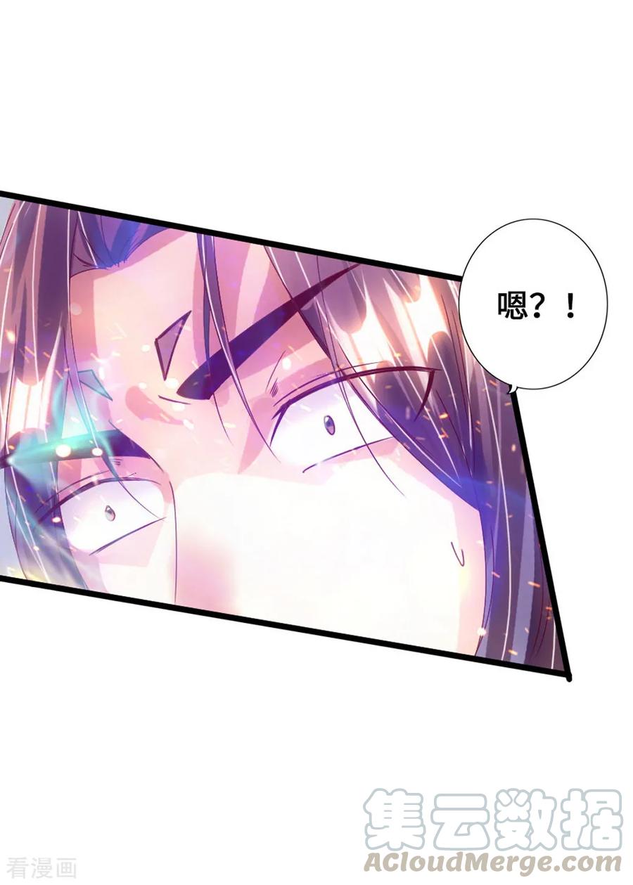 Banished Disciple's Counterattack Ch.57 p29
