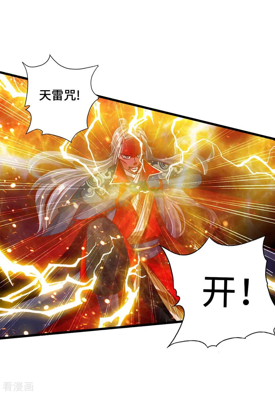 Banished Disciple's Counterattack Ch.57 p30